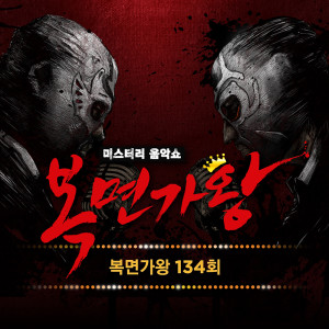 收聽SUNWOO JUNGA的Winter rain (Red Mouth)歌詞歌曲