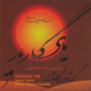 收聽Hamed Saghiri的Vedae Yaran歌詞歌曲