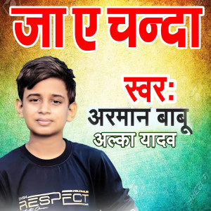 Listen to Ja E Chanda song with lyrics from Arman Babu