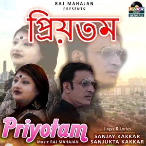 Album Priyotam from 