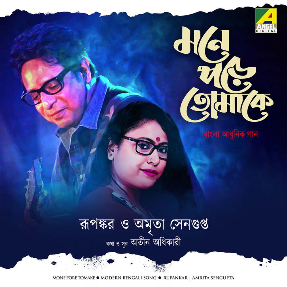Albela Sajan Aayo Re