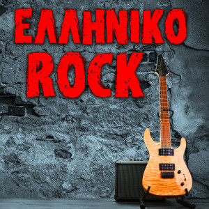 Album Elliniko Rock oleh Various