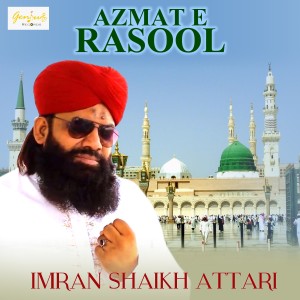 ดาวน์โหลดและฟังเพลง Madina Hamara พร้อมเนื้อเพลงจาก Imran Shaikh Attari
