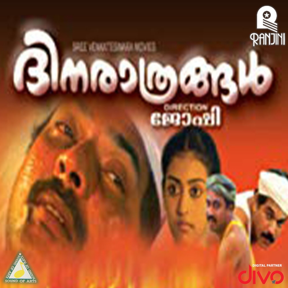 Thirunellikkadu Poothu (From Dhinarathrangal Original Motion Picture Soundtrack)