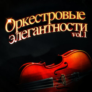 ดาวน์โหลดและฟังเพลง Beyone the Sea (La Mer) พร้อมเนื้อเพลงจาก Mantovani & His Orchestra