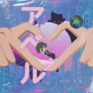 อัลบัม 4:00 A.M. ศิลปิน AbelVazquez