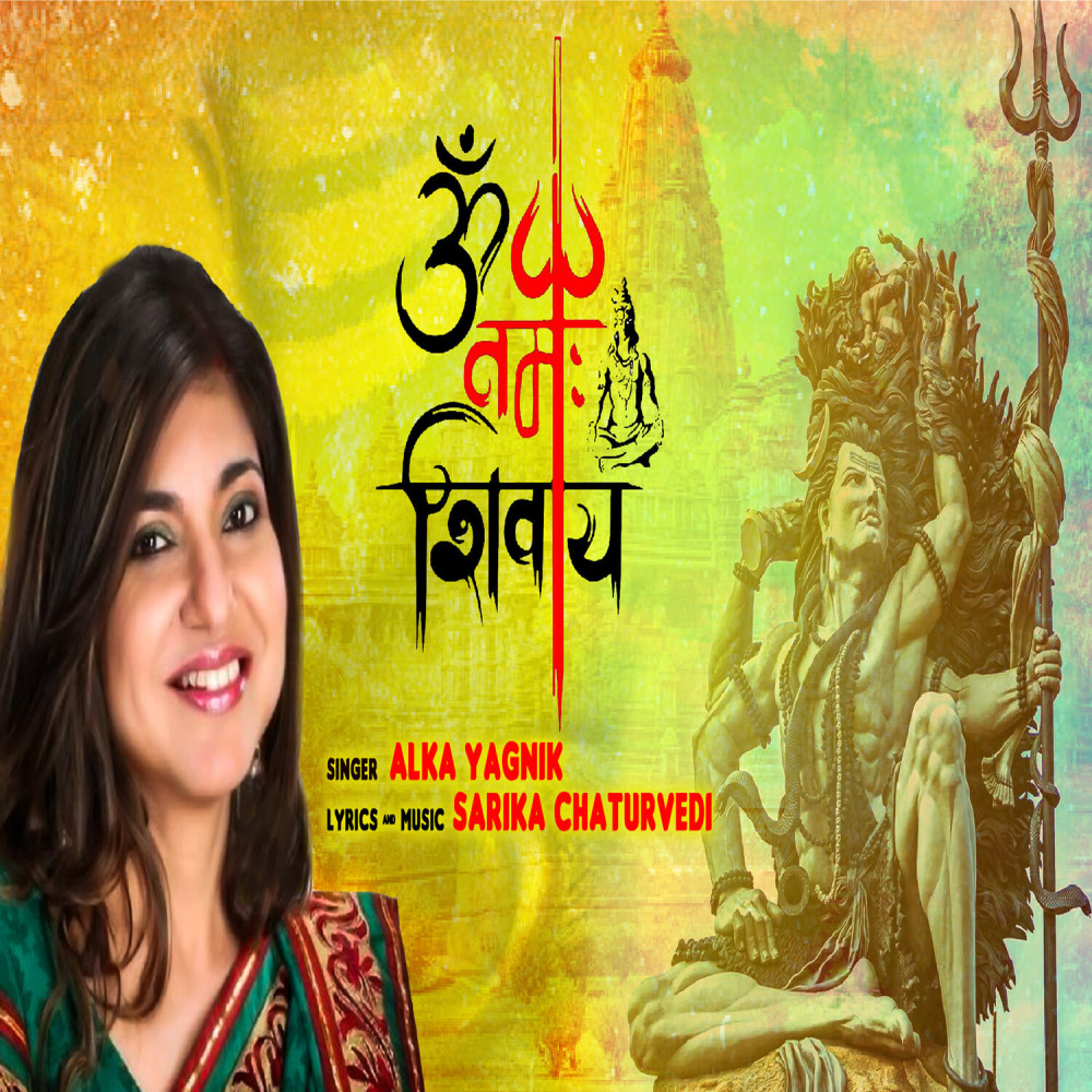 OM NAMAH SHIVAAY