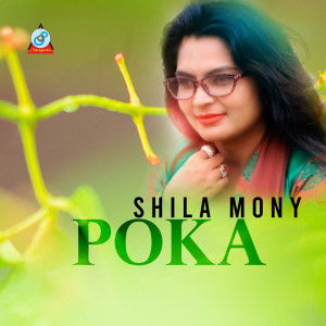 ดาวน์โหลดและฟังเพลง Poka พร้อมเนื้อเพลงจาก Shila Mony