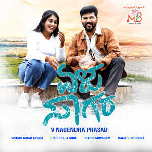 Album Elu Elu Sagara from 
