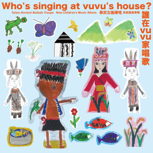 Album Who's singing at vuvu's house？ from 泰武国小古谣传唱队