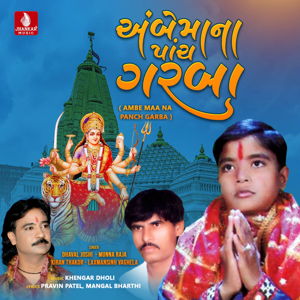 Ambe Maa Na Panch Garba