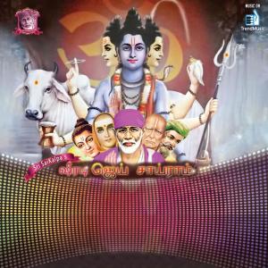 Listen to Baba Sarithiram song with lyrics from Unni Krishnan
