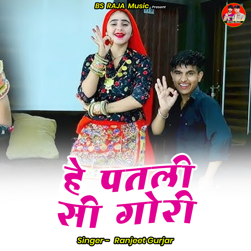 Hai Patli Si Gori