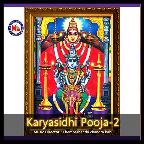Amme Bhagavathy, Pt. 1