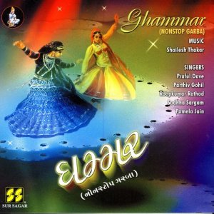 ดาวน์โหลดและฟังเพลง Mangyu Aapo Ne พร้อมเนื้อเพลงจาก Parthiv Gohil