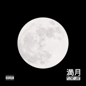 Listen to Maria song with lyrics from Cookiesan