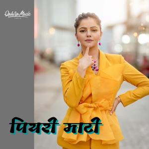 Album Piyari Maati from Vivek Pardeshi