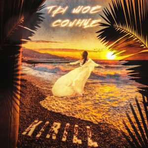 Listen to Ты моё солнце song with lyrics from Kirill