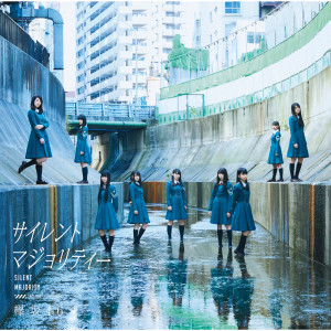 收聽欅坂46的Kimigainai (Off Vocal Version) (off vocal ver.)歌詞歌曲