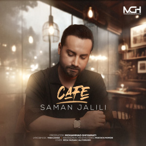 收聽Saman Jalili的Cafe歌詞歌曲