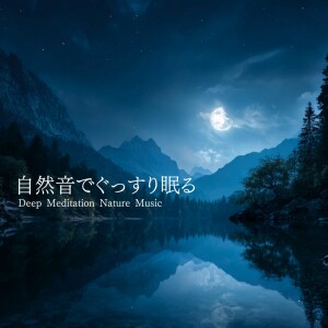 Album Nature Sounds for a Restful Sleep: Deep Meditation Nature Music from 