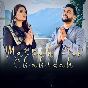 Album Massah Hor Chahidah from Rina David