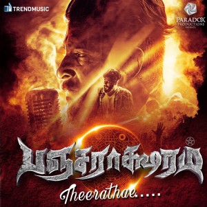 Album Theerathae from Gokul