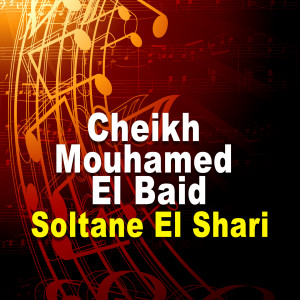 Cheikh Mouhamed El Baid的专辑Soltane El Shari