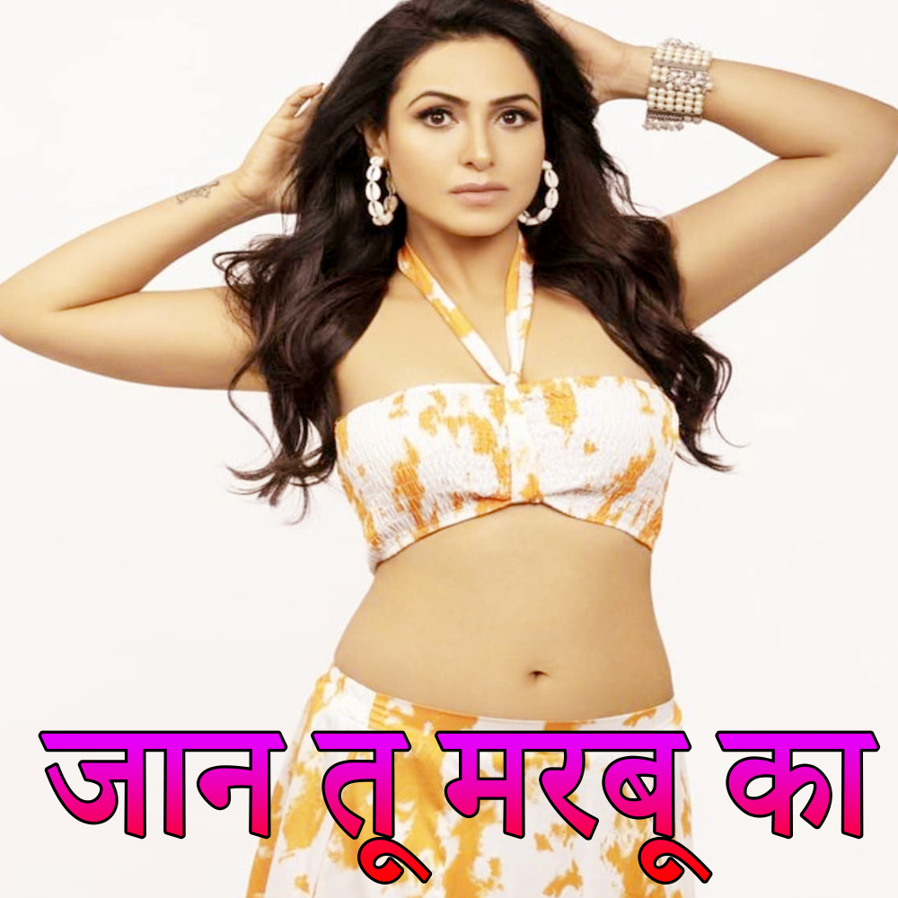 Jaan Tu Marbu Ka