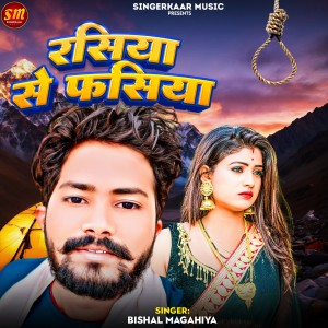 Listen to Rasiya Se Fasiya song with lyrics from Bishal Magahiya