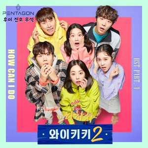 Album Welcome to Waikiki 2, Pt. 4 (Original Television Soundtrack) from 후이