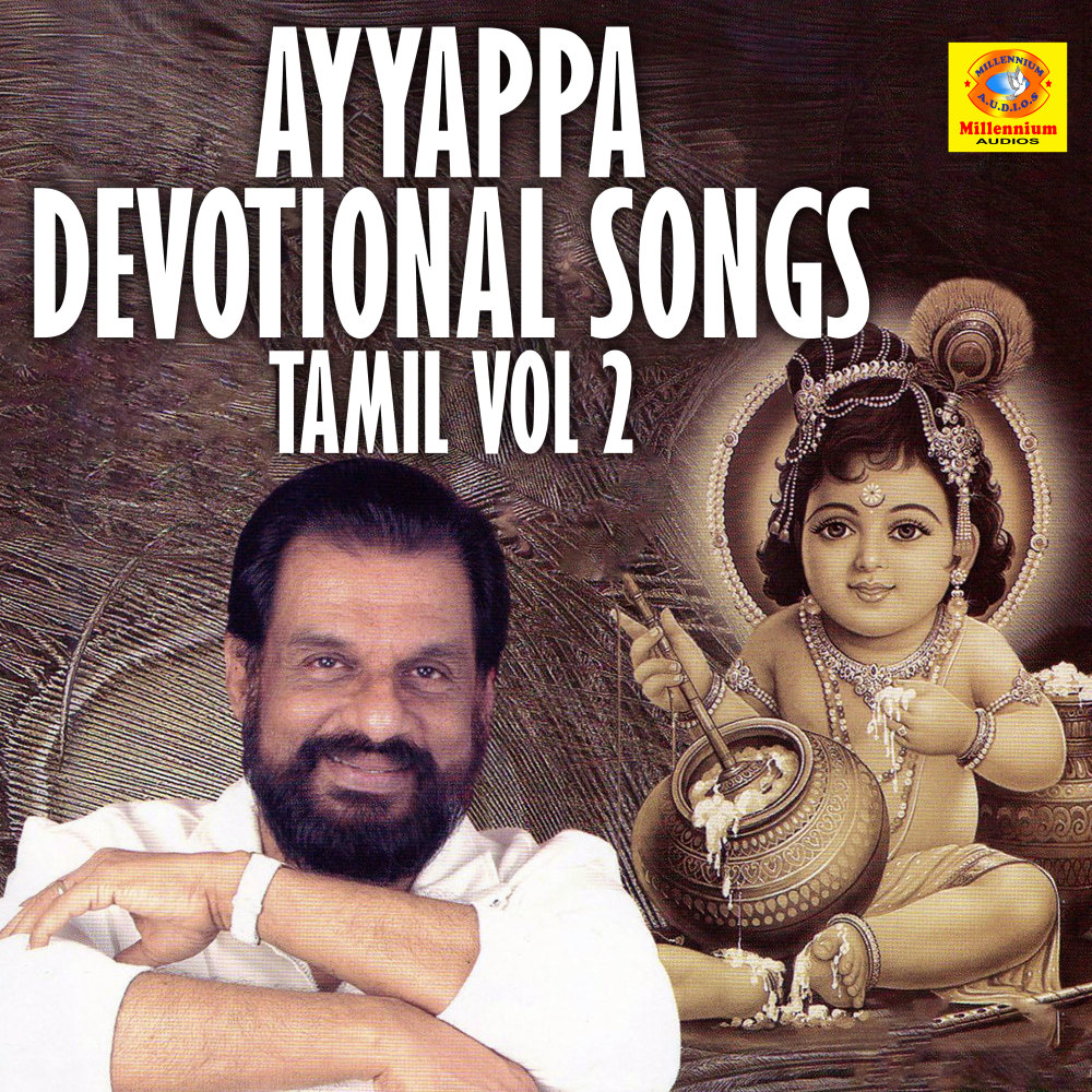 Swamiyeei Saranamayyappa