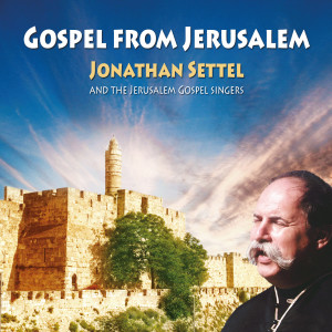 อัลบัม Gospel from Jerusalem ศิลปิน Jonathan Settel