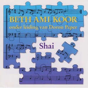 ดาวน์โหลดและฟังเพลง Kina พร้อมเนื้อเพลงจาก Beth Ami Koor
