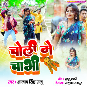 Dengarkan Choli Me Chabhi lagu dari Azad Singh Raju dengan lirik