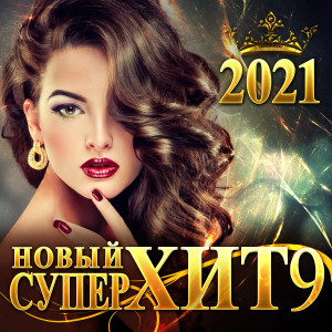 Listen to Гонки по кругу song with lyrics from Слава Благов