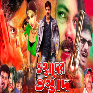 Listen to Koto Maiya Dekhchi Ami song with lyrics from Alam Ara Minu