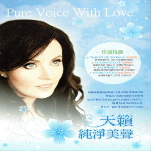 Album 天籟純淨美聲 01 oleh Sarah Brightman