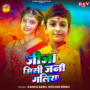 Listen to Jija Mishi Jani Galiya song with lyrics from Kanha Babu