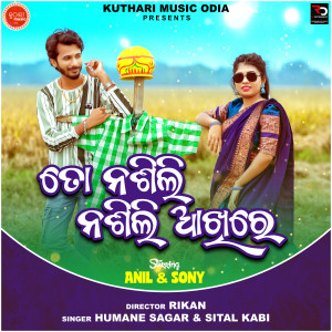 Album To Nashili Nashili Akhire from Humane Sagar