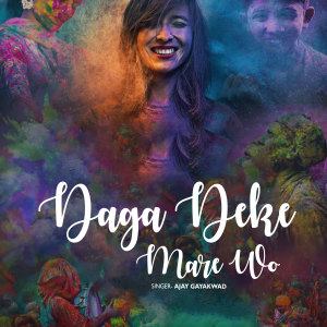 收听Ajay Gayakwad的Daga Deke Mare Wo歌词歌曲