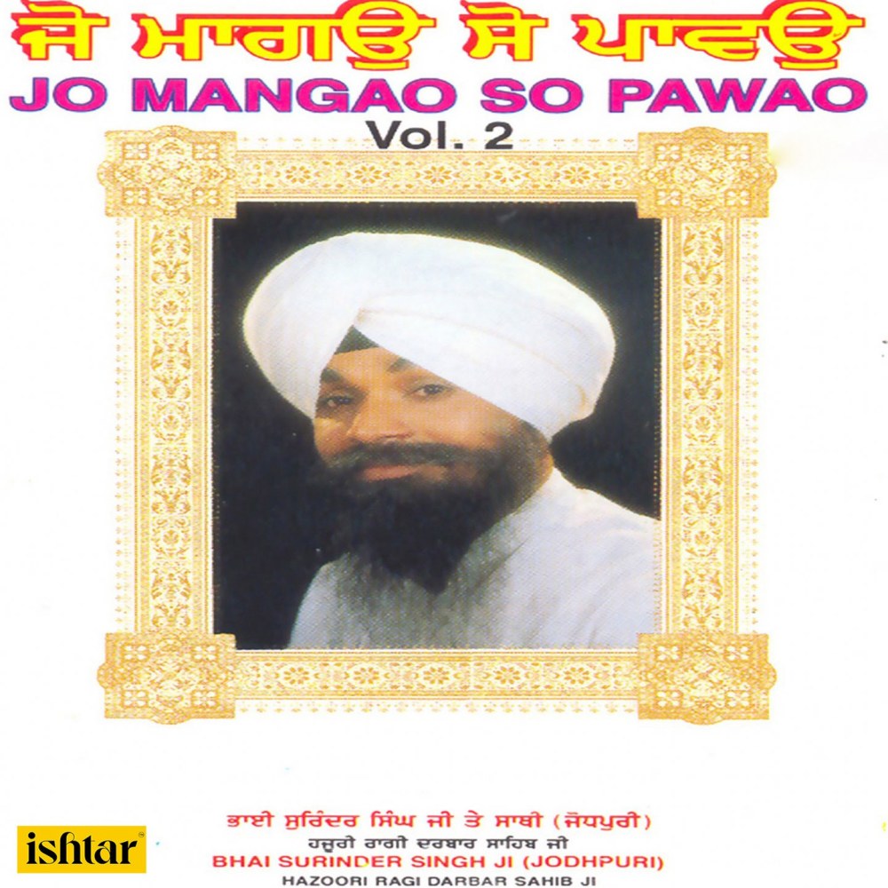 Peeoo Dade Ka Khol