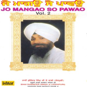 ดาวน์โหลดและฟังเพลง Peeoo Dade Ka Khol พร้อมเนื้อเพลงจาก Bhai Surinder Singh Ji