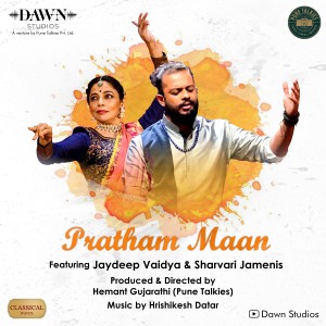 Album Pratham Maan from Hrishikesh Datar