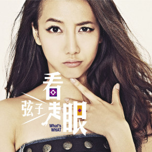 Dengarkan 無愛不勝 lagu dari Zhang Xianzi dengan lirik