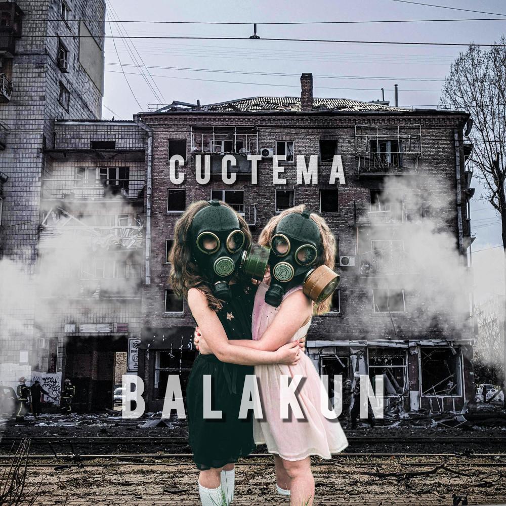 Система (Explicit)