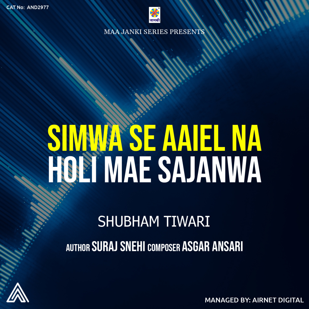 Simwa Se Aaiel Na Holi Mae Sajanwa