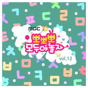 ดาวน์โหลดและฟังเพลง ㄷ의 노래(한글송) พร้อมเนื้อเพลงจาก 효인