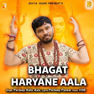 Listen to Bhagat Haryane Aala song with lyrics from Pardeep Bahu Aala