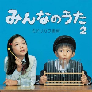 ดาวน์โหลดและฟังเพลง 心 พร้อมเนื้อเพลงจาก ミドリカワ书房